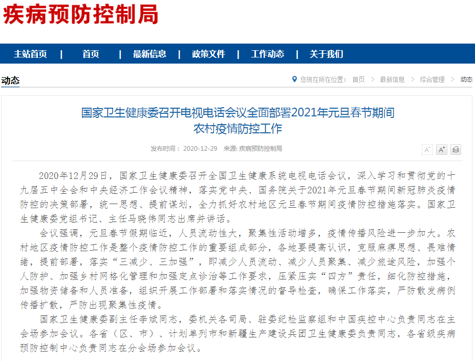 【疫情地区山东可以发吗,2021年疫情期间山东省内可以走动吗】-第2张图片