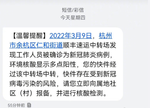 【深圳不接收疫情地区快递,深圳最近不发快递】