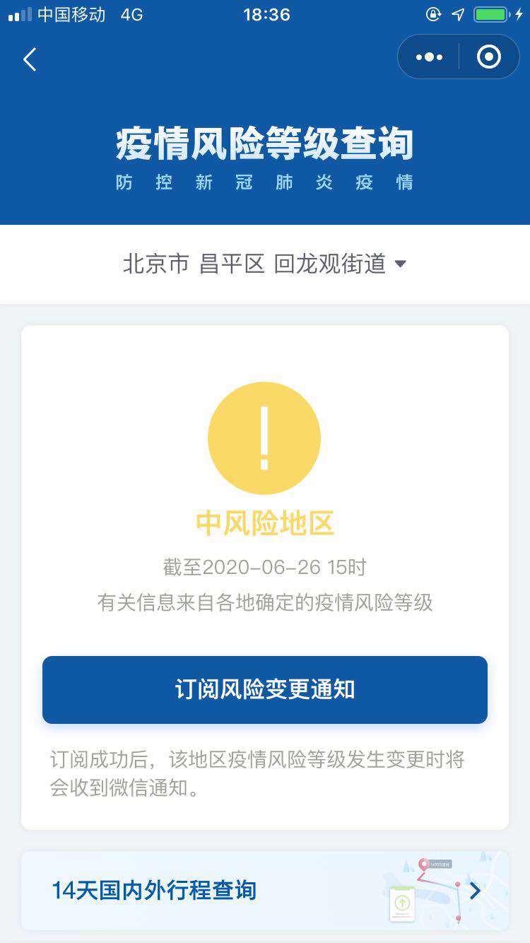 河北今天疫情风险地区.河北今天疫情实时播报?-第1张图片