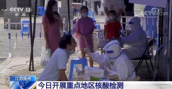 扬州疫情风险地区图(扬州疫情风险地区查询)