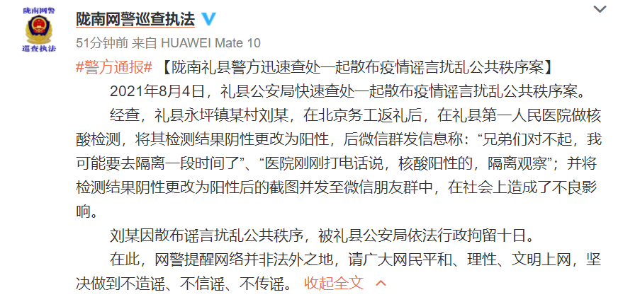 最近陇南地区疫情情况(陇南疫情最新动态)-第2张图片