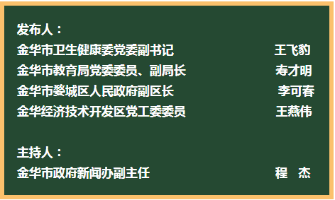 浙江省内发生疫情地区/浙江省内疫情严重地区