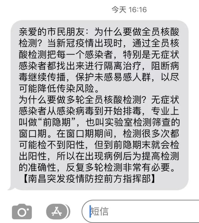 【南昌最新疫情动态地区,南昌最新疫情动态地区名单】-第1张图片