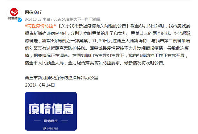 河南哪个地区没有疫情了/河南那边有没有疫情-第2张图片