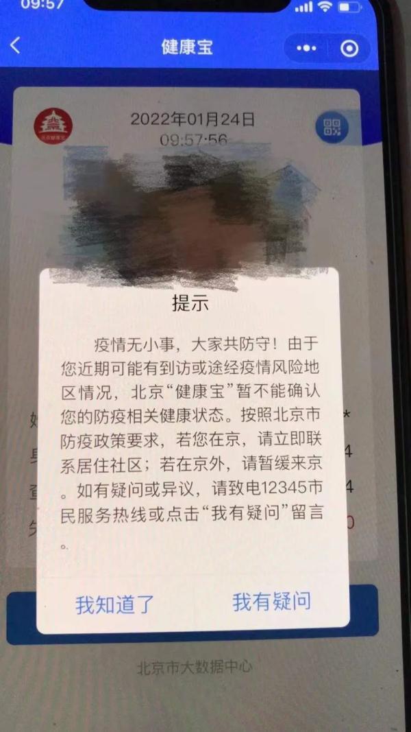 疫情地区弹窗多久解除的(弹窗怎么处理)-第1张图片