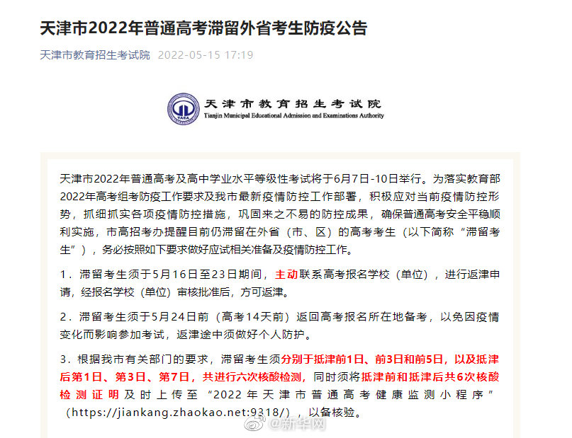 【疫情地区如何处理高考,疫情背景下筹备高考工作存在的困难及对策】-第1张图片