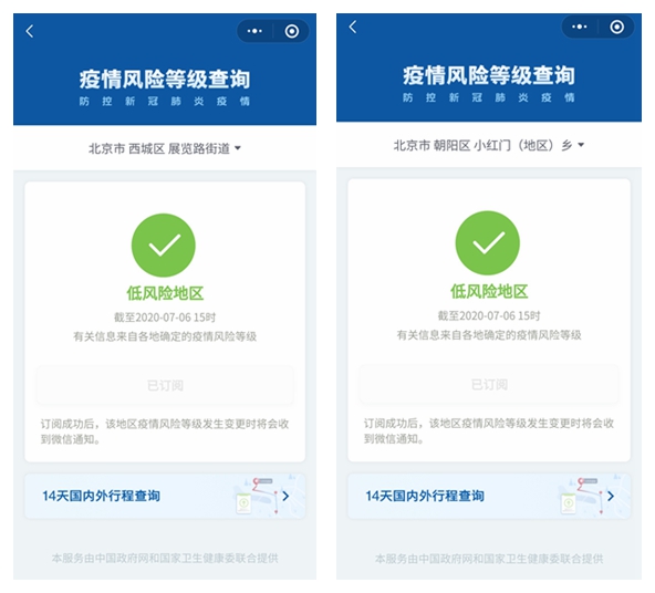 【疫情低风险地区广州,广州低风险地区清零】
