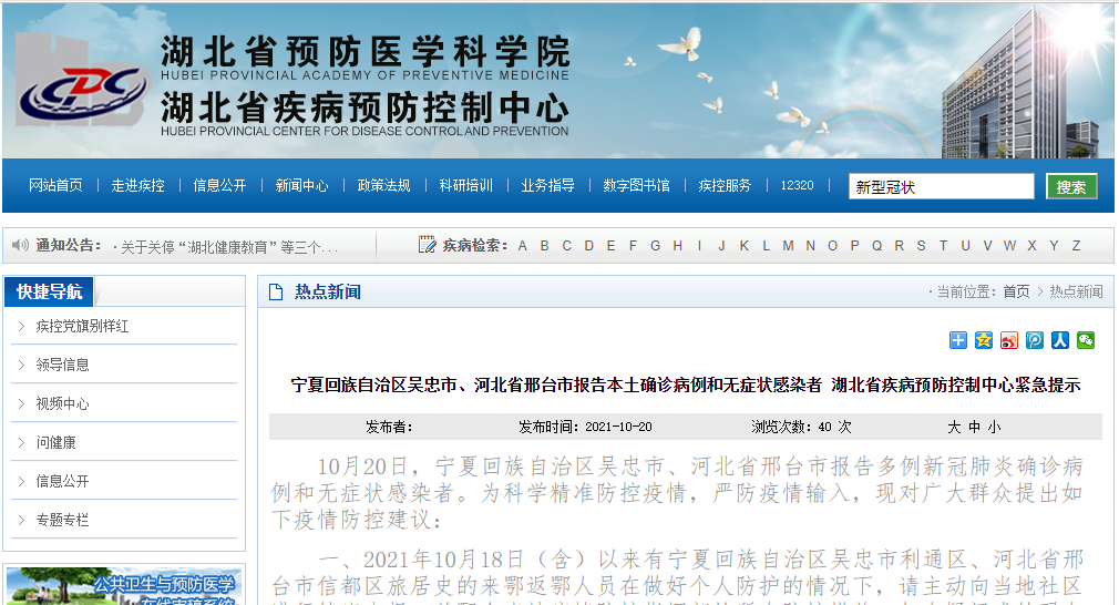 河北哪些地区出现了疫情/河北哪些地区出现了疫情病例