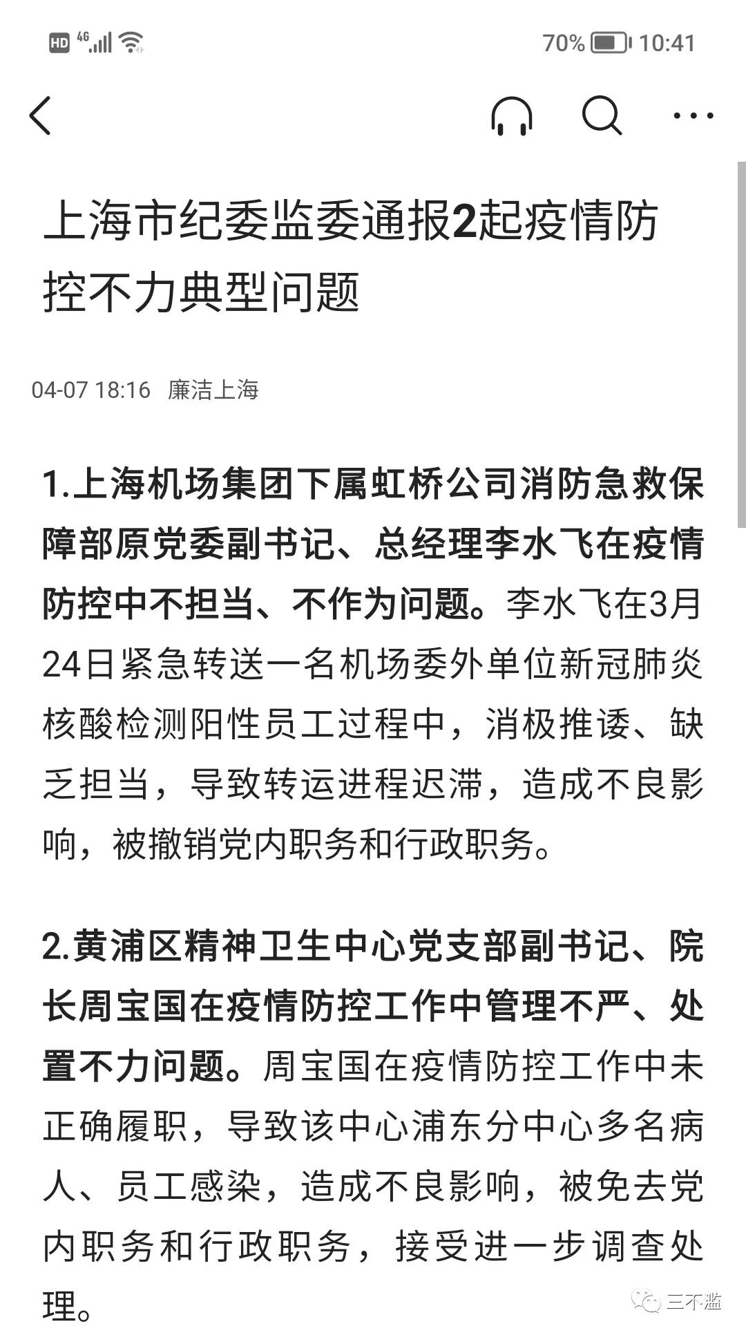 疫情地区退快递要多久/疫情快递退回,运费谁承担?