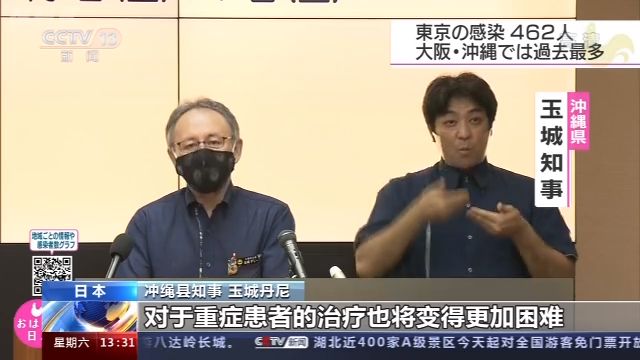 日本哪个地区疫情不严重/日本哪些地方疫情严重-第1张图片