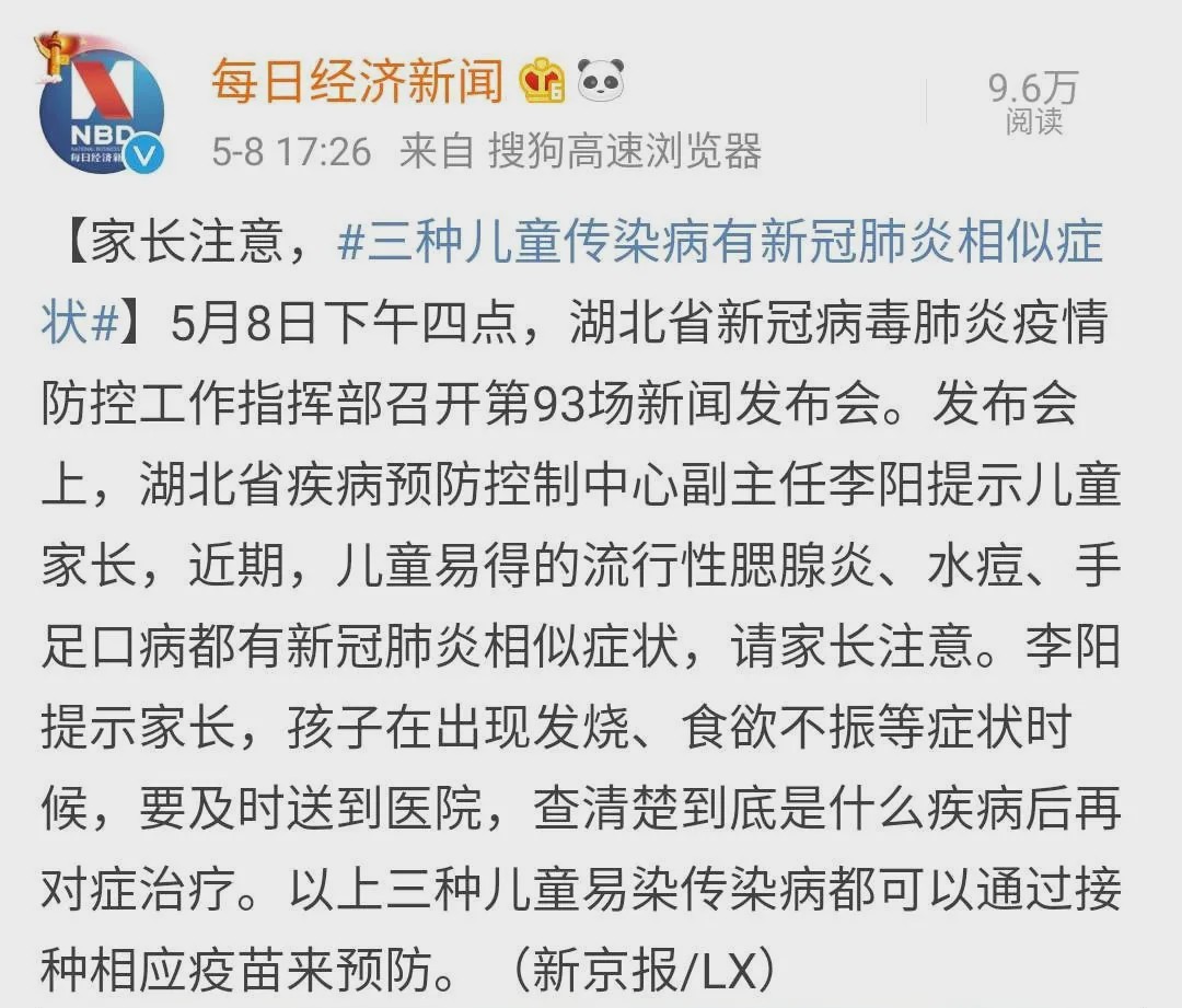 疫情高发地区哪六省(疫情高发地区有哪些地方?最新)