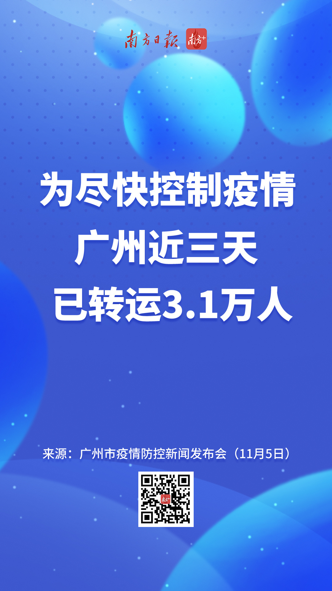 【广州最新疫情活动地区,广州最新疫情消息实时更新】
