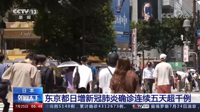 日本哪个地区疫情不严重/日本哪些地方疫情严重-第2张图片