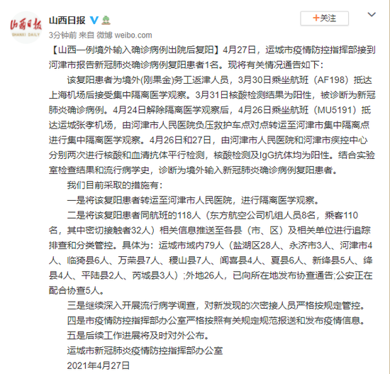 汕头市疫情地区说明.汕头市疫情报告？