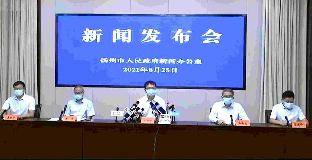扬州什么地区有疫情了.扬州有疫情吗?2021年？-第1张图片