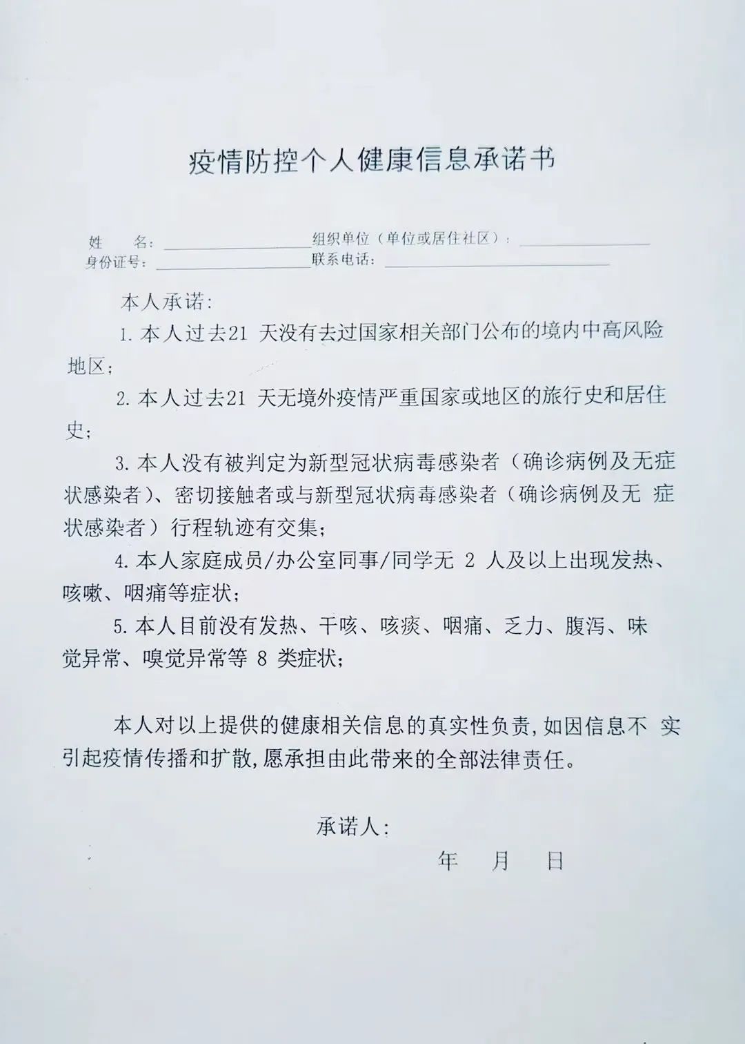 疫情地区弹窗多久解除的(弹窗怎么处理)-第3张图片