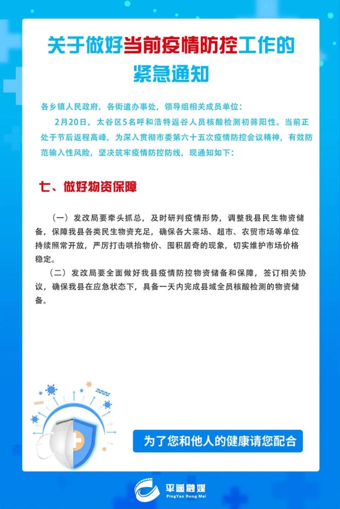 疫情地区怎么领物资的.疫情物资领取通知？-第3张图片