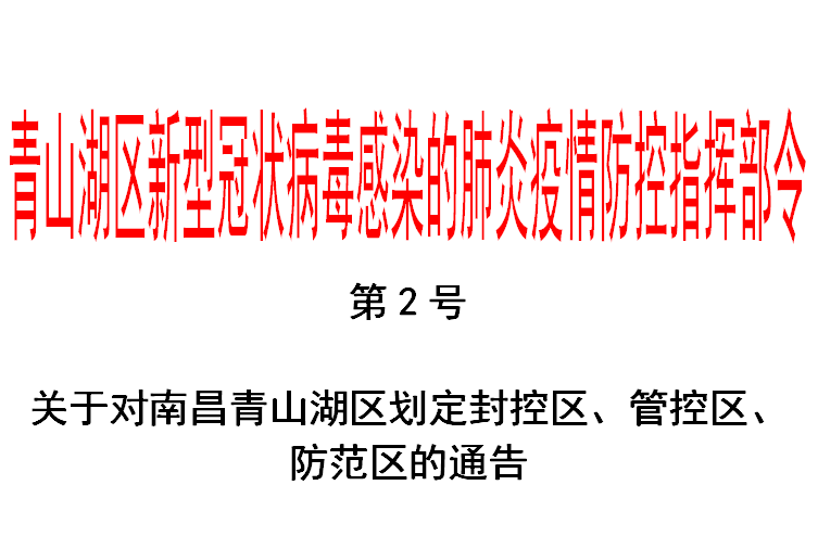 【贵阳疫情封控地区查询,贵阳疫情封控地区查询最新】