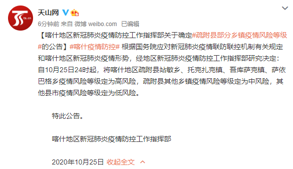 新疆疫情波及地区有哪些/新疆疫情区域划分