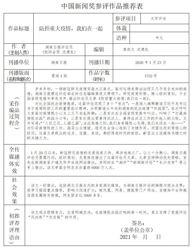 重庆疫情地区推荐表(重庆属于几类疫情地区)-第3张图片