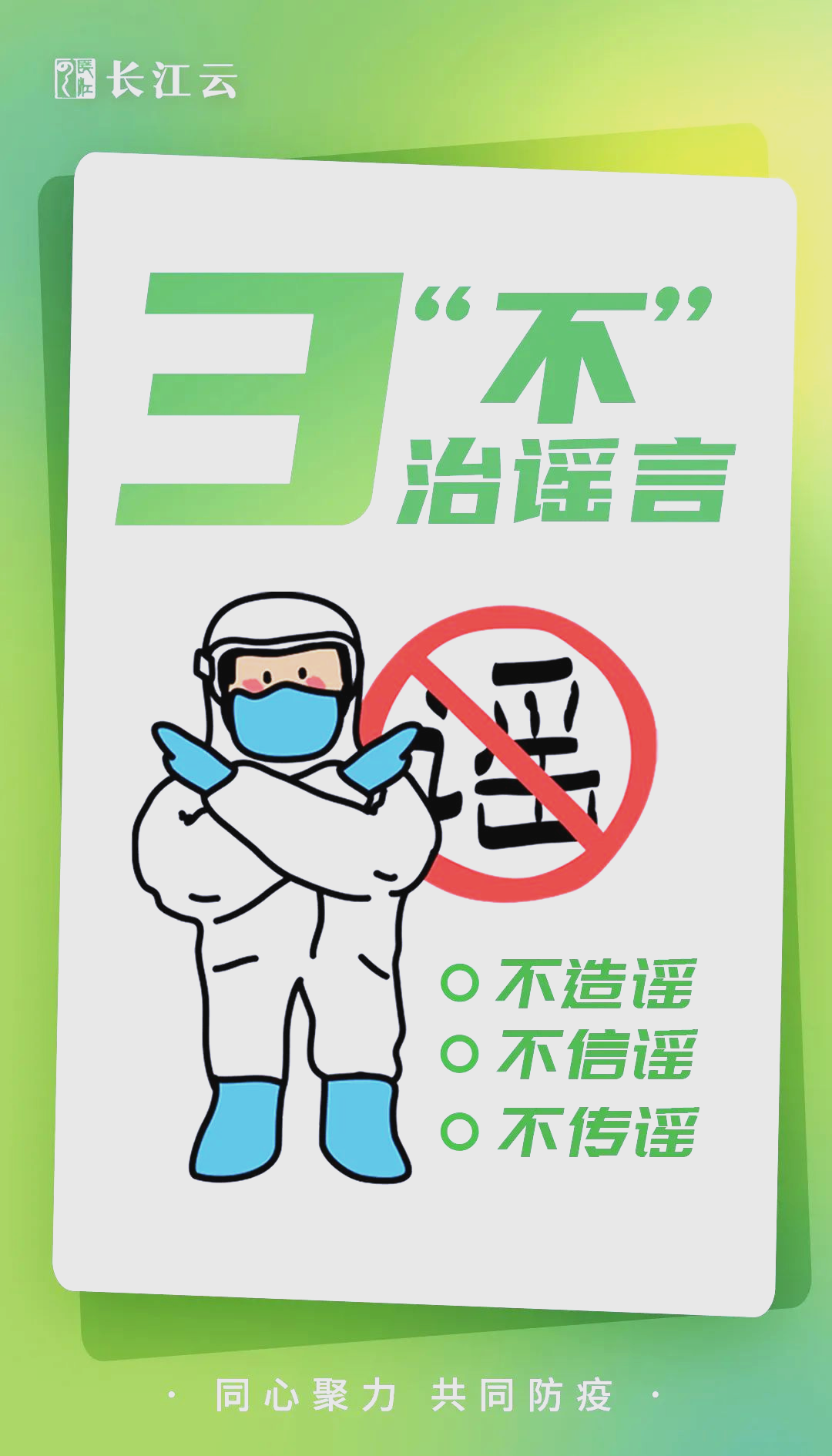 【首批疫情防控试点地区,第一时间启动疫情防控】-第2张图片