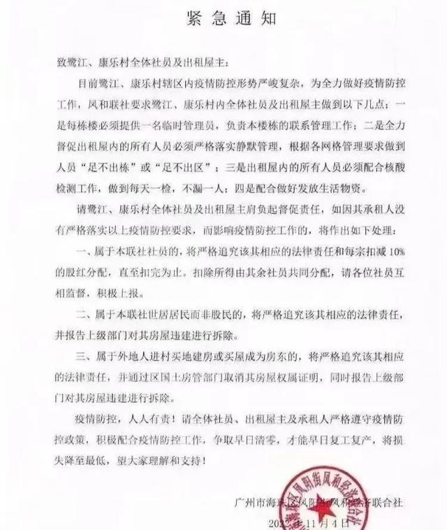 成都疫情严重地区/成都疫情重灾区域-第1张图片