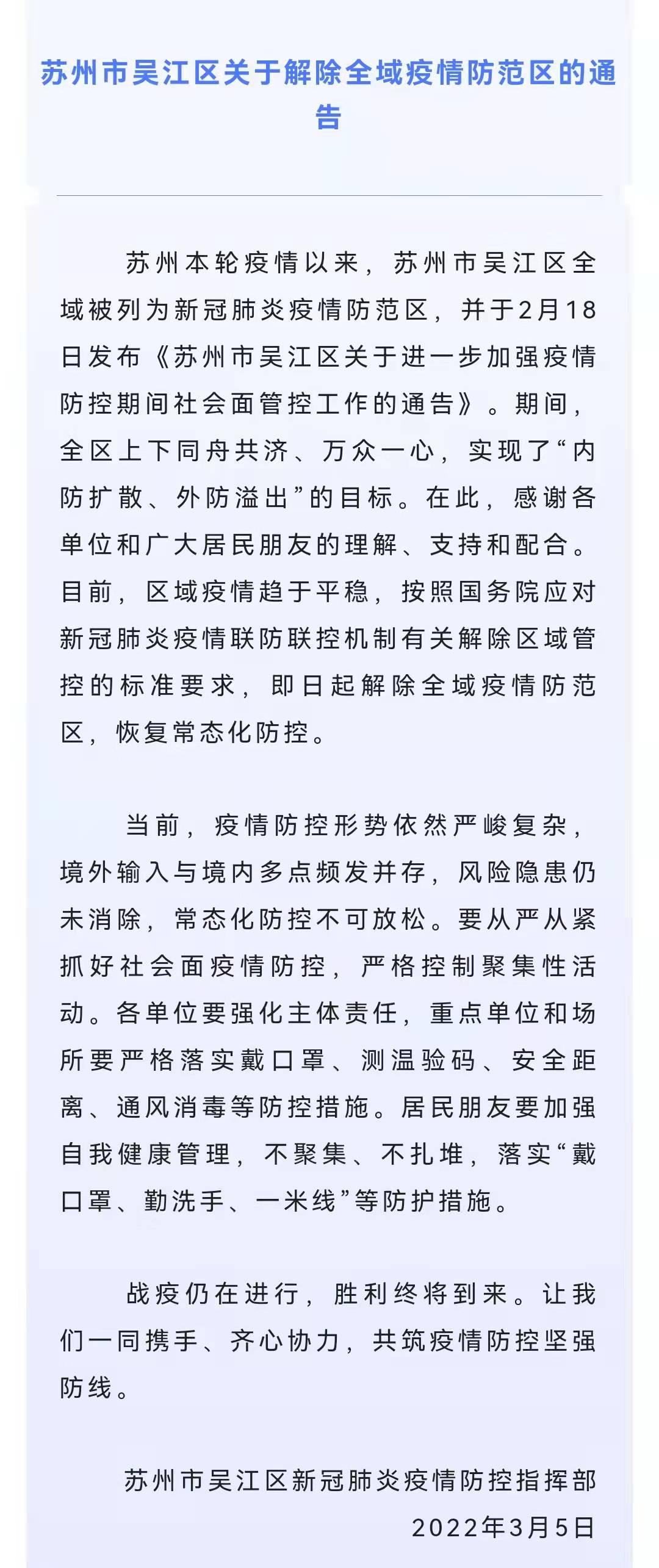 【疫情限制地区怎么取消啊,疫情限制地区怎么取消啊现在】