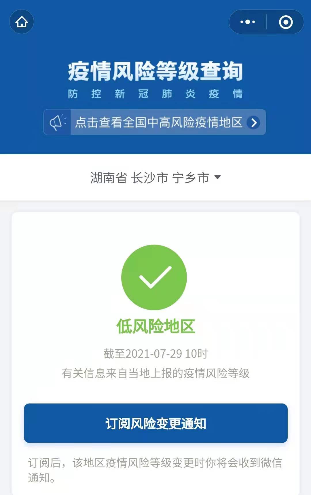 【山东疫情中低风险地区,山东 疫情 中风险】-第2张图片
