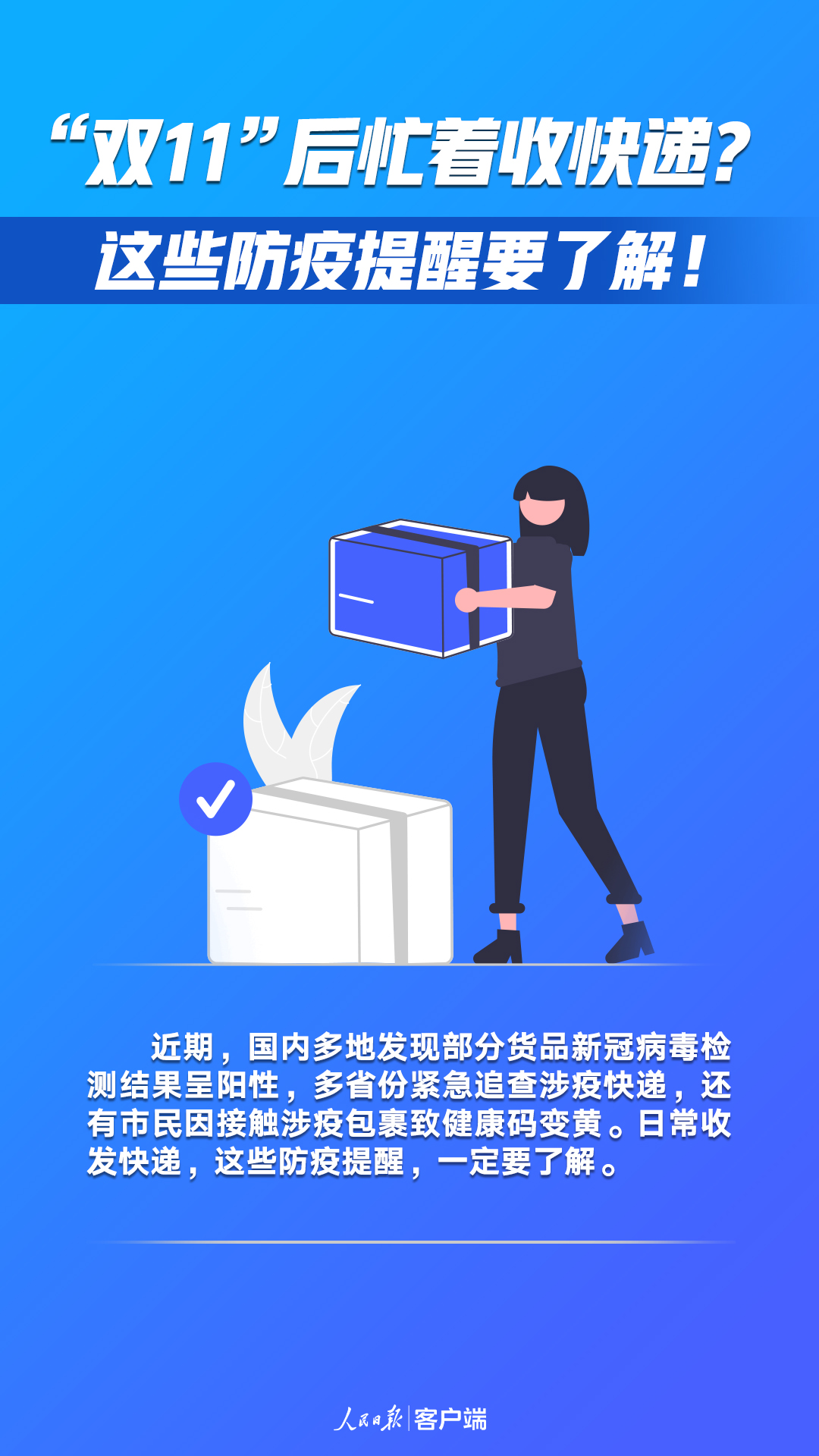 疫情地区退回快递要多久.疫情快递被退回还要付邮费吗?-第1张图片