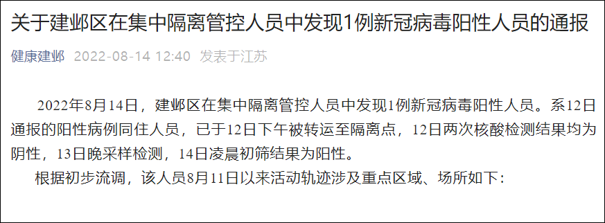 疫情管控地区查询入口(疫情管控地区查询入口官方网站)-第3张图片