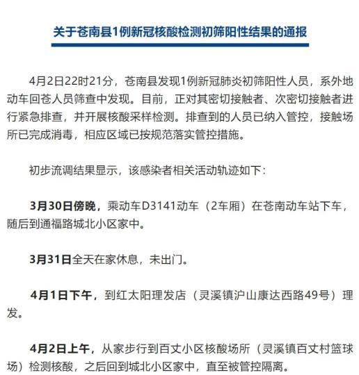 临汾地区的新冠疫情.临汾新增一例新型肺炎在哪里？-第1张图片