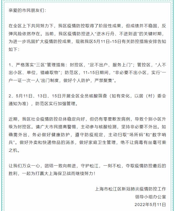 个别地区疫情严重期间/疫情防控严重地区