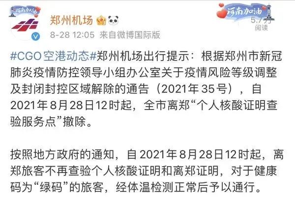 长春属于疫情敏感地区吗/2021年长春疫情属于什么风险等级