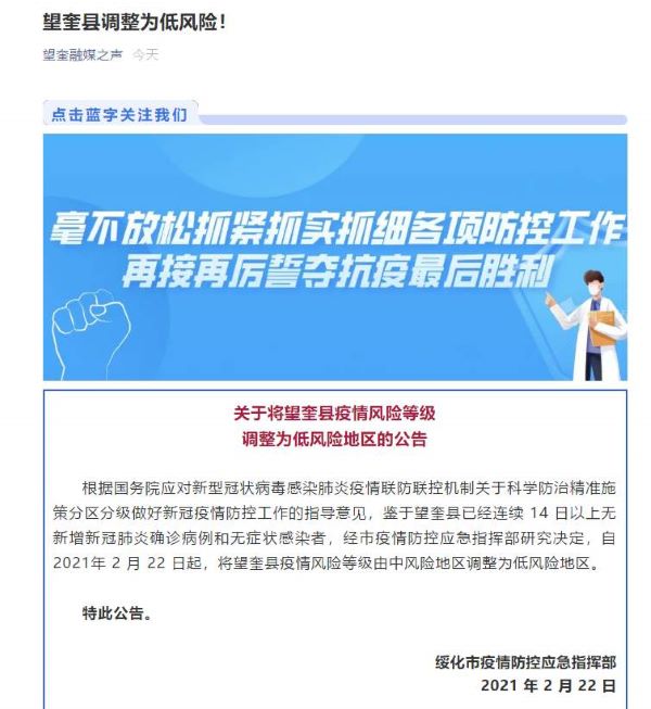杭州疫情高低风险地区/杭州疫情高低风险地区名单-第2张图片