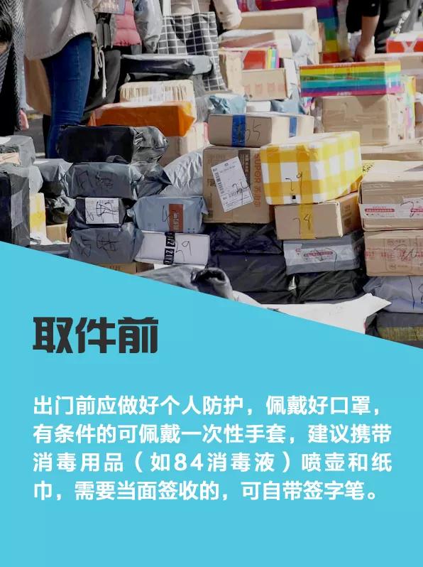 快递不发疫情地区有哪些.疫情管控不发区域快递?-第1张图片