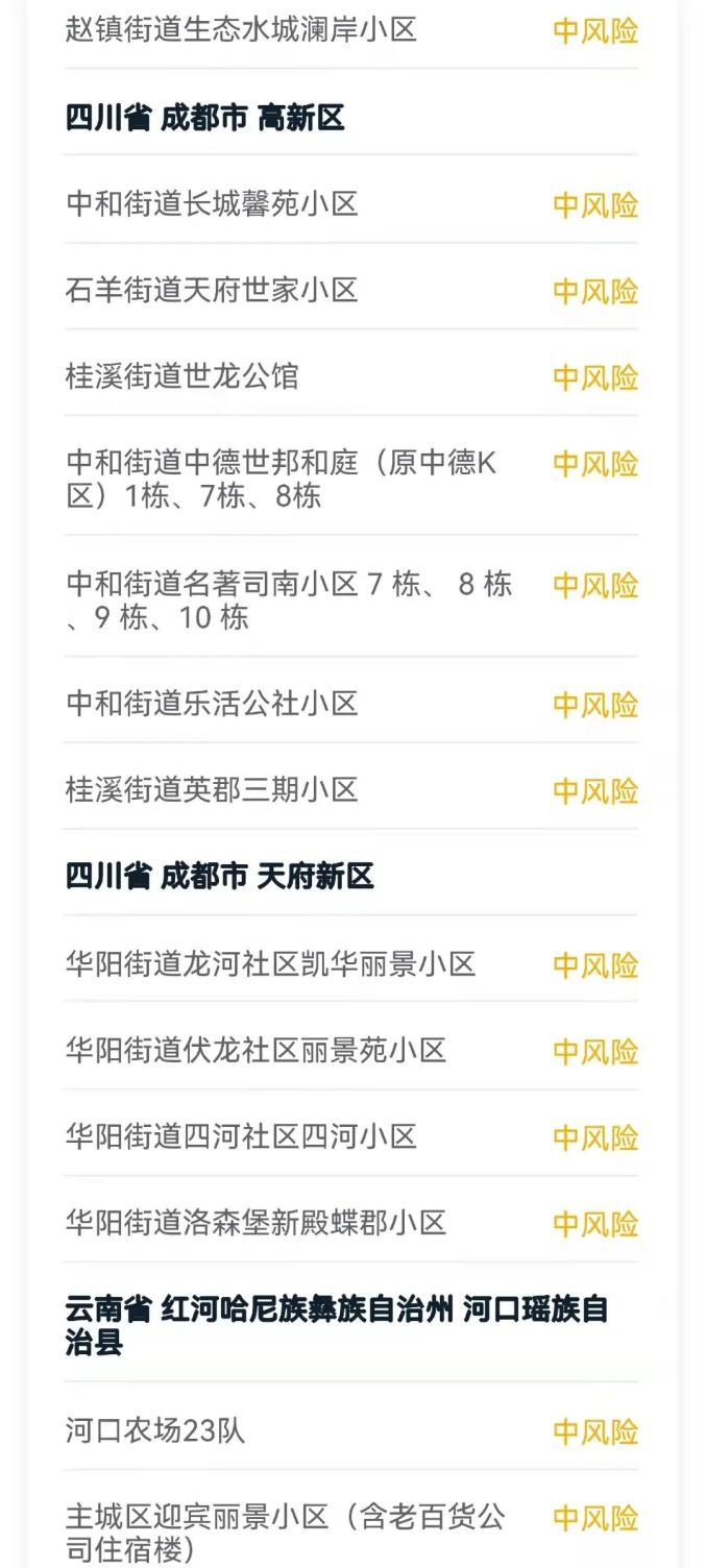 去市区怎么报备疫情地区(如何向当地报备)-第2张图片