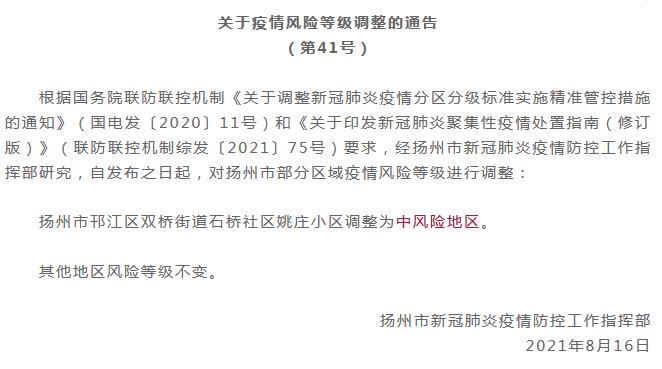 泸州疫情中风险地区.泸州疫情中风险地区有哪些?-第3张图片