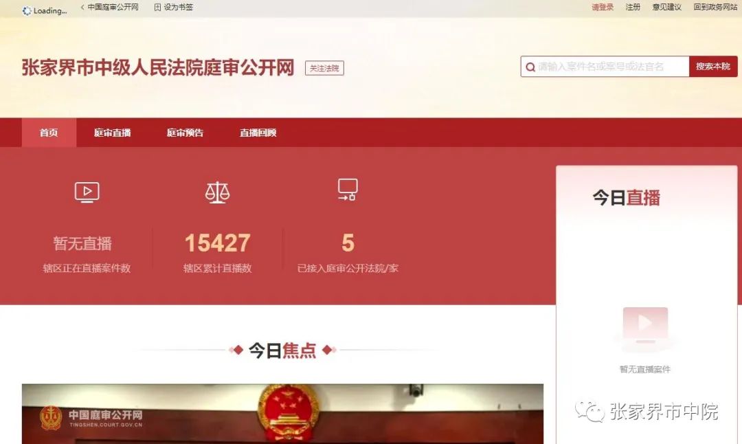 张家界疫情地区等级.张家界疫情地区等级划分?-第1张图片