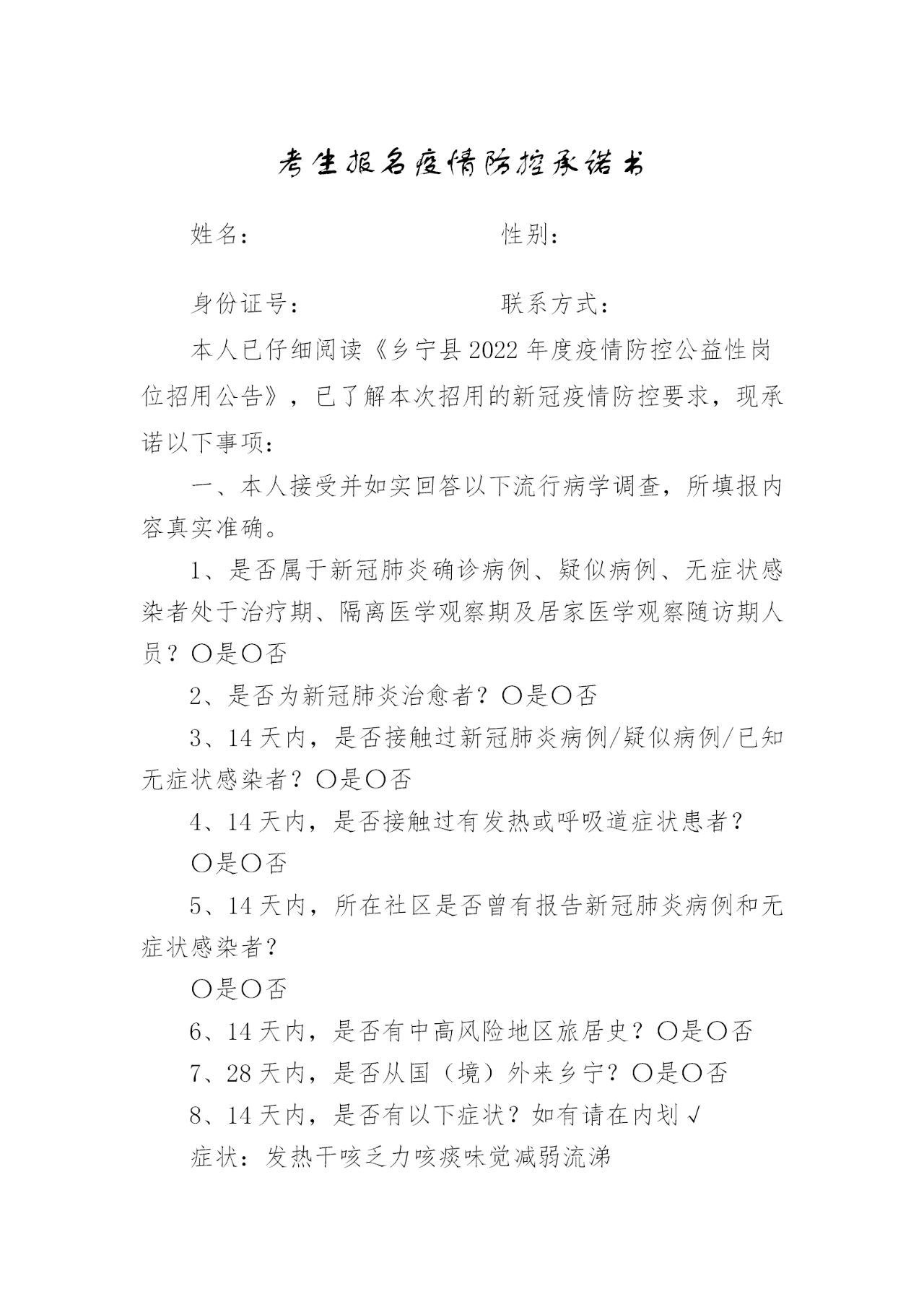 临汾疫情地区分布情况(临汾疫情地区分布情况查询)-第2张图片