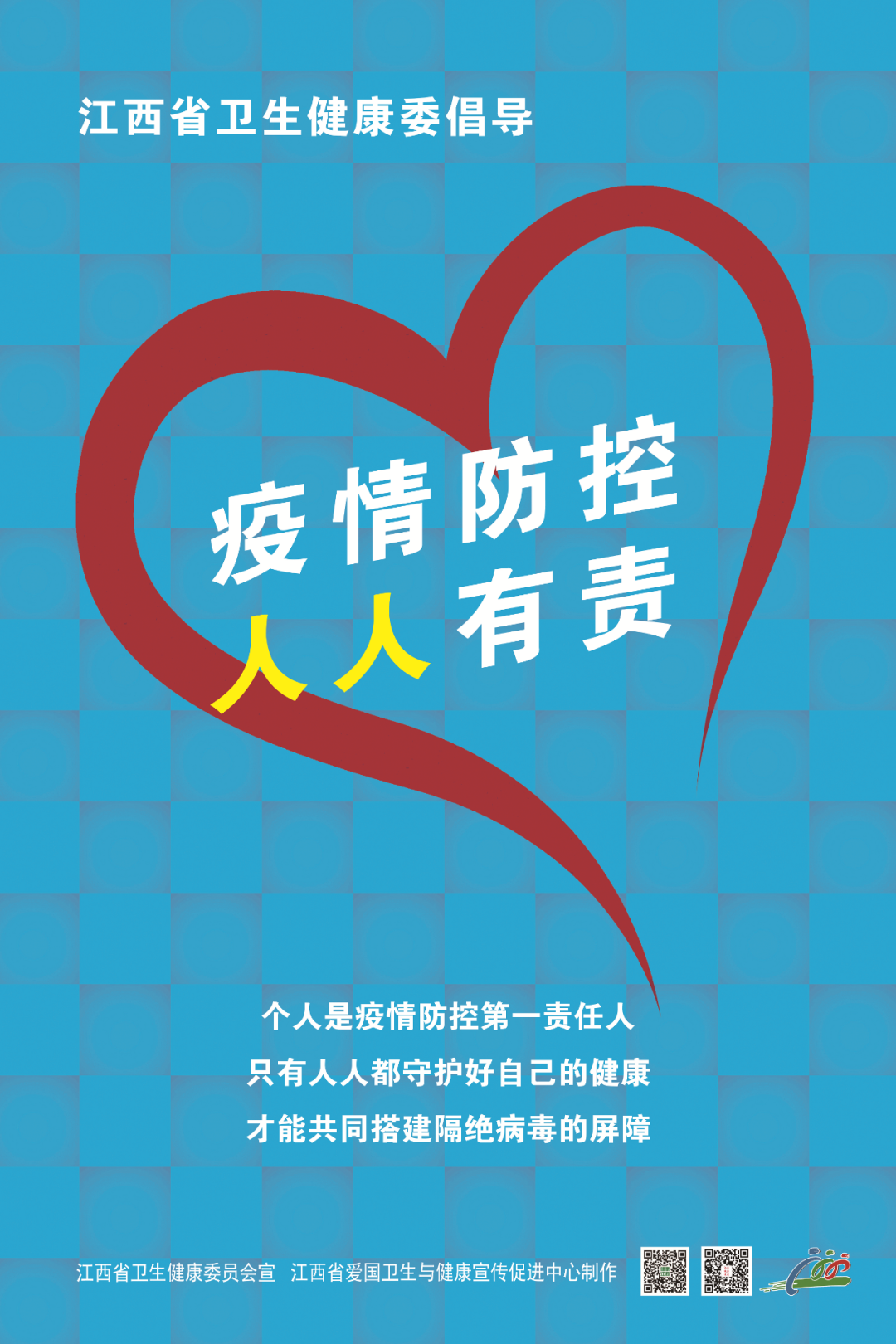 江西哪个地区没疫情发生/江西哪里没有疫情-第2张图片