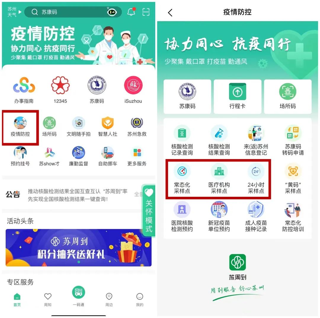 苏州疫情比较多的地区是(苏州疫情主要发生在哪个区)-第1张图片