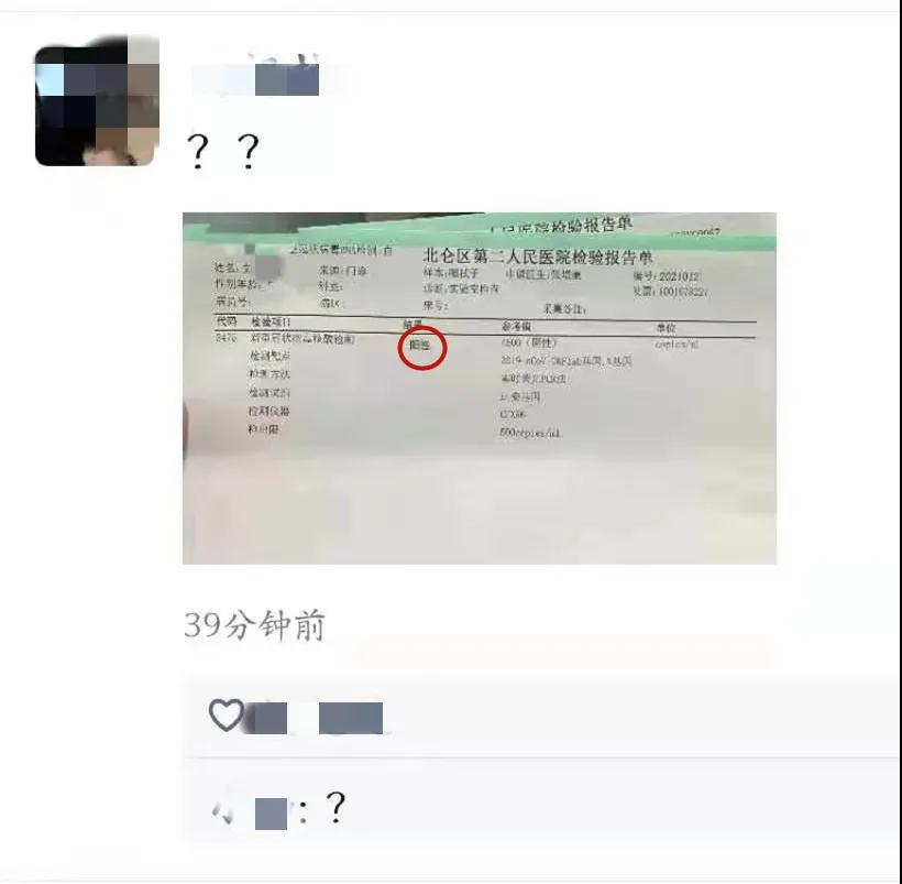 宁波地区疫情报告/宁波市的疫情-第2张图片