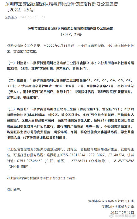 宁夏疫情封控地区查询.宁夏疫情封控地区查询最新?-第2张图片