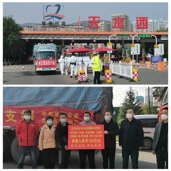 定西市疫情解除地区/定西疫情管控-第1张图片