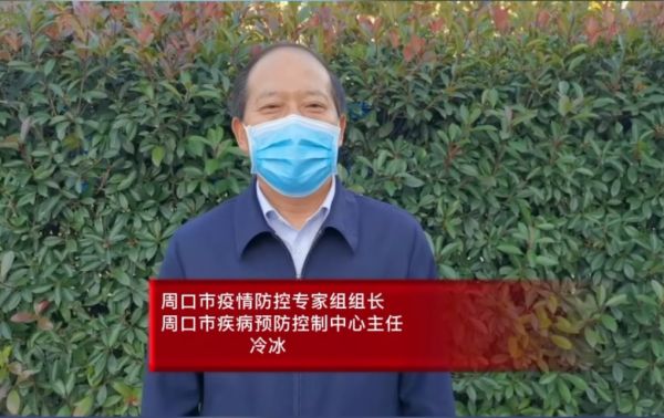 关于周口地区疫情的通知(关于周口地区疫情的通知最新)