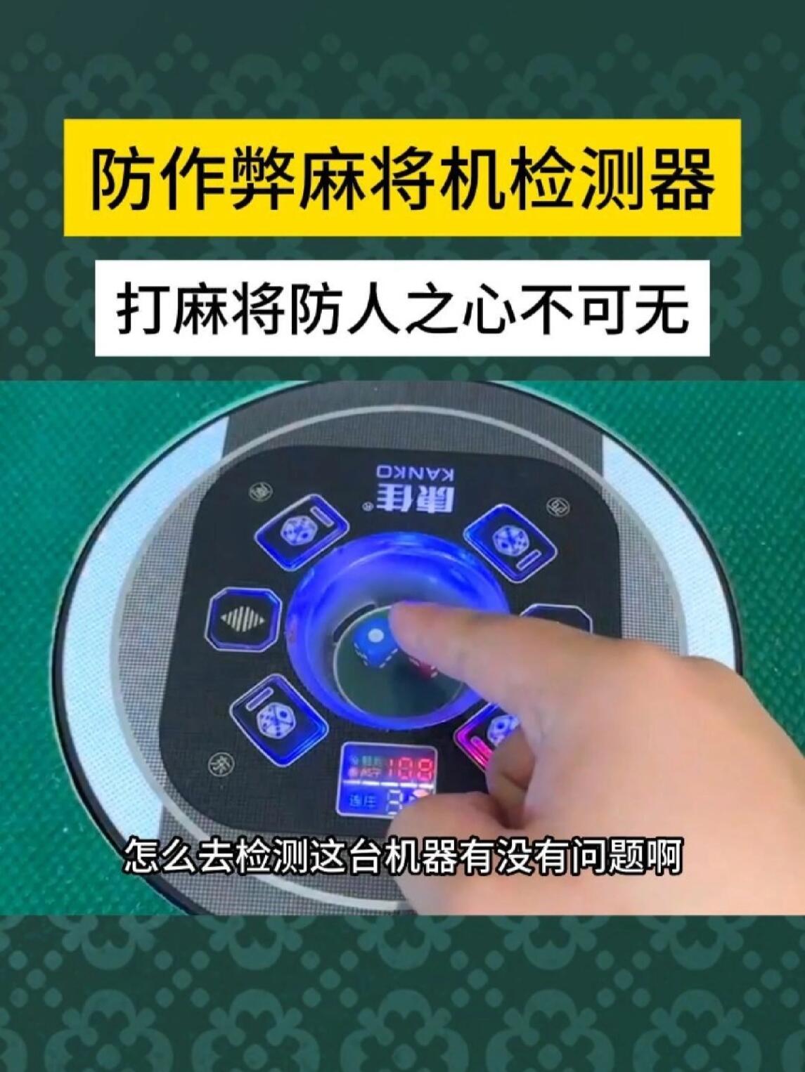 今日实测“微乐麻将万能开挂器免费版”作弊(透视)透视辅助-第2张图片