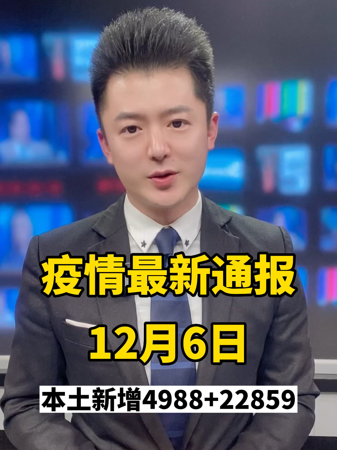 疫情地区最新通报情况.疫情最新地区数据消息?-第2张图片