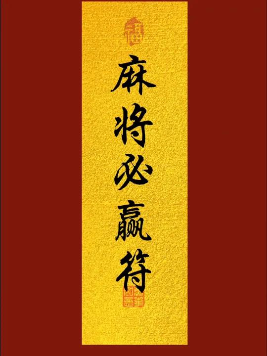 3分钟学会“微信手机麻将必赢神软件”开挂(透视)辅助教程-第3张图片