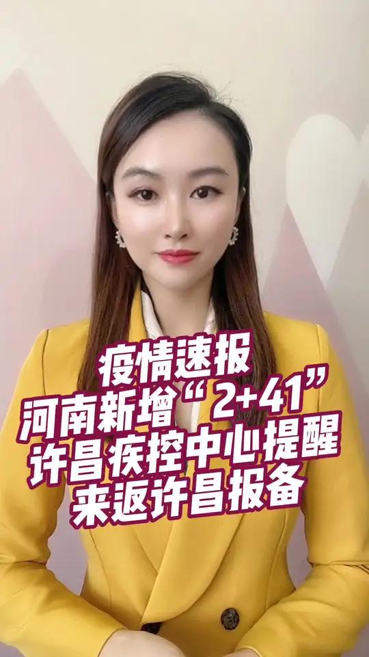 河南还有哪个地区有疫情.河南那个地方又有疫情了?-第3张图片
