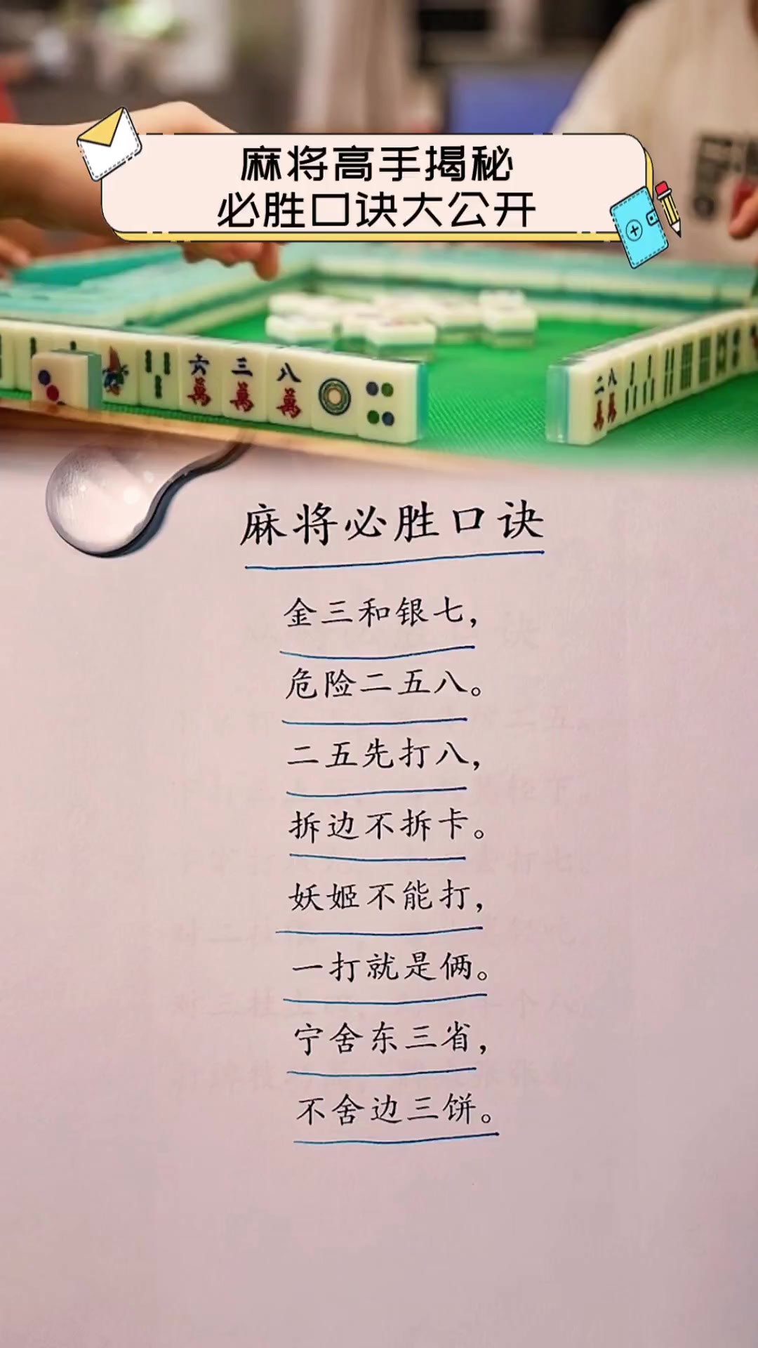 一键必胜“天天监利麻将开挂教程”详细分享装挂步骤教程-第2张图片